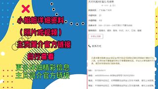 中国广东广州探花约炮极品美女玩SM，后入粉嫩小穴，别提多爽了！呻吟特别刺激