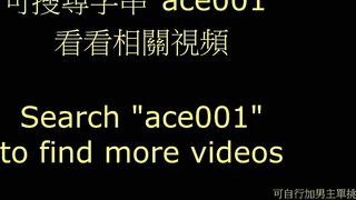 Ace001 台灣 自拍 那時熟女一直說底迪偶不要