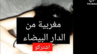 Marocaine Blowjob Suce Zeb à son copain Big Round Ass Arabe Maroc 2022 مغربية تمص الزب و احلا كلام