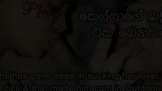 Her boyfriend wanted a nice oral sex session in the outdoor | බිරිදගේ නන්ගිට නන්ගිට කටට දුන්නා ????????