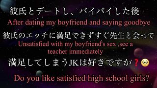 [ガチJK彼氏持ち] Amateur Japanse high school girl boyfriend 担任の先生と浮気