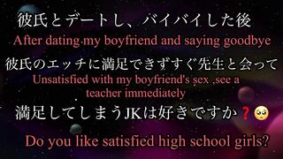 [ガチJK彼氏持ち] Amateur Japanse high school girl boyfriend 担任の先生と浮気