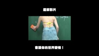 订阅【changhsumath666】不是 changhsumath！一起创造首个 P 站排名前十的华人频道！【张旭版妹微积分】板妹 instagram：norah2.14