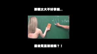 订阅【changhsumath666】不是 changhsumath！一起创造首个 P 站排名前十的华人频道！【张旭版妹微积分】板妹 instagram：lanxinyu716