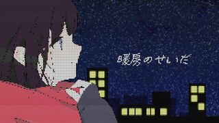 24まじっく ft.ついなちゃん