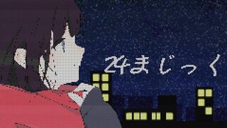 24まじっく ft.ついなちゃん