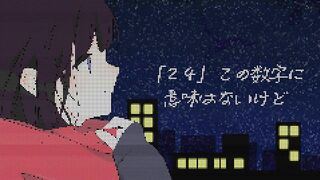 24まじっく ft.ついなちゃん