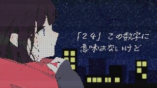 24まじっく ft.ついなちゃん