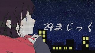 24まじっく ft.ついなちゃん