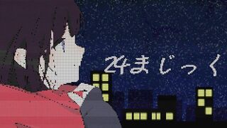 24まじっく ft.ついなちゃん